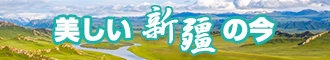 女生被插逼新疆banner-w330n60.jpg